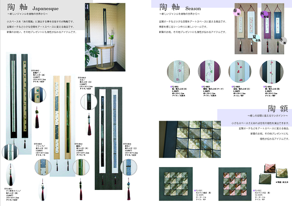 新パンフレット　鋭意製作中！