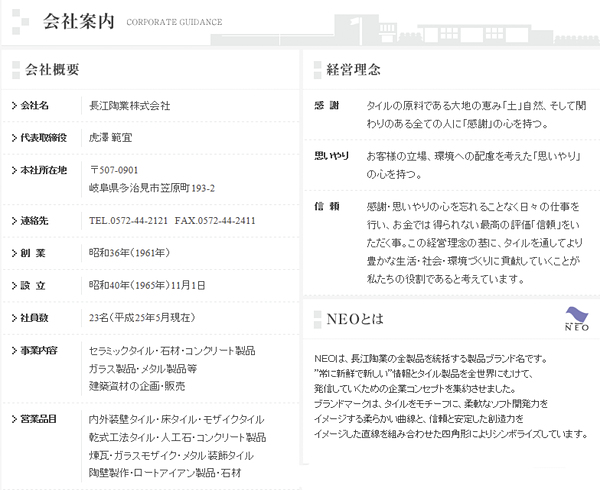 本日より、長江陶業株式会社　第50期突入